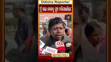 'ମୁଁ ଗଲା ବେଳକୁ ପୁଅ ମରିଯାଇଥିଲା' | KISS Student | Odisha Reporter