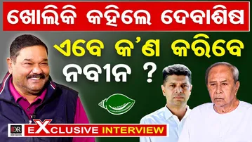 Exclusive Interview with Senior Leader  Debashish Samantaray ||BJD|| Naveen Pattnaik||VK Pandian||OR