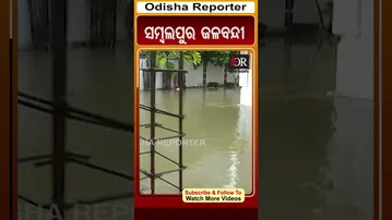 ସମ୍ବଲପୁର ଜଳବନ୍ଦୀ | Odisha Reporter