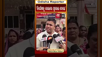 'ନିର୍ଦ୍ଦୋଷକୁ ଜେଲରେ ପୂରେଇ ଦେଲେ' | Bhadrak News | Odisha Reporter | Odisha Reporter