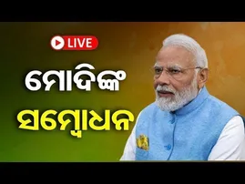 🔴 LIVE | ଶୌର୍ଯ୍ୟ ଯାତ୍ରାରେ ମୋଦି | PM Modi's Somnath Temple Visit | Shaurya Yatra | OR |