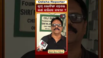 କ୍ରସ୍ ଭୋଟିଙ୍ଗ୍ ହେଲେ କଣ କରିବେ ନବୀନ | Odisha Reporter