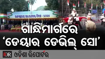 ଗାନ୍ଧିମାର୍ଗରେ 'ଡେୟାର ଡେଭିଲ୍ ସୋ' | Odisha Reporter