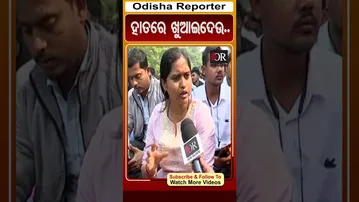 ହାତରେ ଖୁଆଇଦେଉ.. | Odisha Reporter