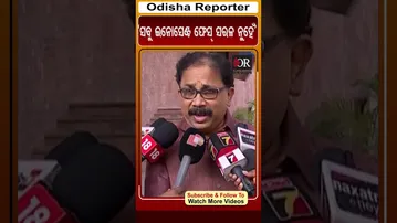 ‘ସବୁ ଇନୋସେଣ୍ଟ ଫେସ୍ ସରଳ ନୁହେଁ’ | Odisha Reporter