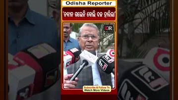 ‘ନବୀନ ଗଲେନି ବୋଲି ଦଳ ହାରିଲା’ | Odisha Reporter