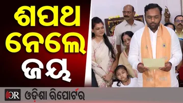 ଶପଥ ନେଉଛନ୍ତି ନୂଆପଡ଼ାର ନବନିର୍ବାଚିତ ବିଧାୟକ ଜୟ ଢୋଲକିଆ | Jay Dholakia Takes Oath as Nuapada MLA | OR