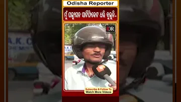 ମୁଁ ପଲ୍ୟୁସନ୍ ସାର୍ଟିଫିକେଟ ଧରି ବୁଲୁନି..| #pollutioncertificate #OdishaReporter