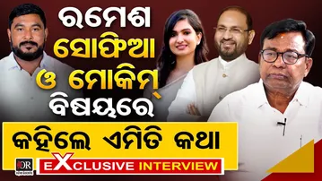 Exclusive Interview with PCC President Bhakta Charan Das|| Congress||Sofia||Ramesh||OR