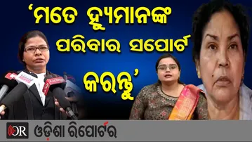 'ମତେ ହ୍ୟୁମାନଙ୍କ ପରିବାର ସପୋର୍ଟ କରନ୍ତୁ' | Humane Sagar’s Death Mystery | Lawyer Writes to CM | OR