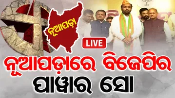 🔴LIVE | ନୂଆପଡ଼ାରେ ବିଜେପିର ବଡ଼ ସୋ' | BJP | Nuapada | Mohan Majhi | OR |
