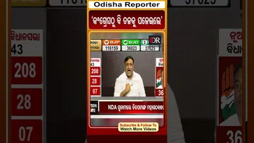 'କଂଗ୍ରେସଠୁ ବି ତଳକୁ ପଳେଇଲେ' | #OdishaReporter #nuapadabyelection #jaydholakia | Odisha Reporter