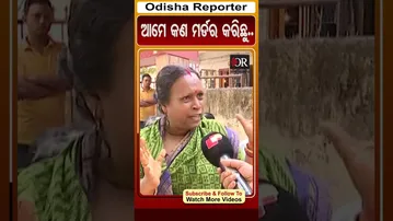 ସ୍ତ୍ରୀର ଶବ ସତ୍କାର କରି ଯାଆନ୍ତୁ.. | #OdishaReporter #balasore| Odisha Reporter
