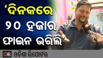 ‘ଦିନକରେ ୨୦ ହଜାର ଫାଇନ ଭରିଲି’ || Massive Rush at PUC Centers || No PUC, No Fuel? || Odisha Reporter