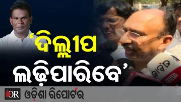 'ଦିଲ୍ଲୀପ ଲଢ଼ିପାରିବେ' || Santrupta Mishra || Rajya Sabha Nomination || Odisha Politics ||OR