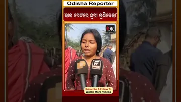 ‘ମୋ ଭାଇ ପେଟରେ ଛୁରୀ ଭୁଶିଦେଲା’ | Odisha Reporter