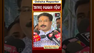 'ଆମ ବସ୍ ଚଲାଇବେ ମହିଳା' | Odisha Reporter #AMABus