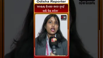 ‘କଣ୍ଟେଣ୍ଟ କ୍ରିଏସନ ମାନେ ନୁହେଁ ଖାଲି ରିଲ୍ କରିବା’ | Odisha Reporter