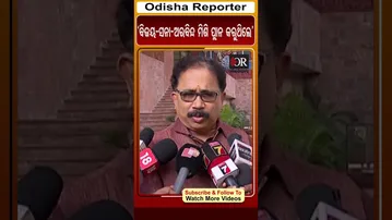 ‘ବିଜୟ-ସନା-ଅରବିନ୍ଦ ମିଶି ପ୍ଲାନ କରୁଥିଲେ’ | Odisha Reporter