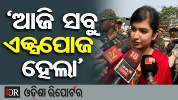 MLA Sofia Firdous: ସବୁ କିଛି ଏକ୍ସପୋଜ ହେଇଗଲା | National Herald Case Big Verdict | Delhi High Court |OR