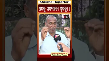 ଅତନୁ ସବ୍ୟସାଚୀ କୁଚକ୍ରୀ ! | Odisha Reporter #arvindmahapatra