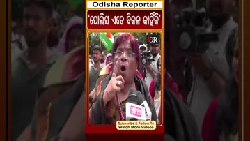 ‘ପୋଲିସ ଏତେ ବିକଳ କାହିଁକି’ | Odisha Reporter