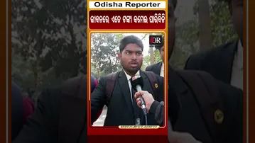 ଜୀବନରେ ଏତେ ଟଙ୍କା କମେଇ ପାରିବିନି | #mla #salary #hike #odisha #odishareporter