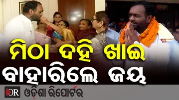 ମିଠା ଦହି ଖାଇ ବାହାରିଲେ ଜୟ || Joy Dholakia Heads Out for Nomination || Nuapada By-Poll || OR