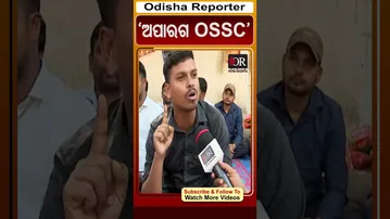 'ଅପାରଗ OSSC' | Odisha Reporter #LTRTeacherProtest