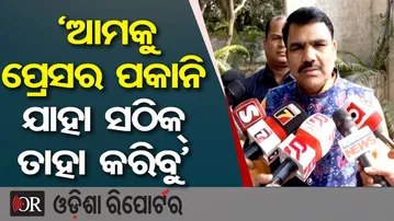 ‘ଆମକୁ ପ୍ରେସର ପକାନି ଯାହା ସଠିକ୍ ତାହା କରିବୁ’  || Minister Nityananda Gond || Odisha Teacher || OR