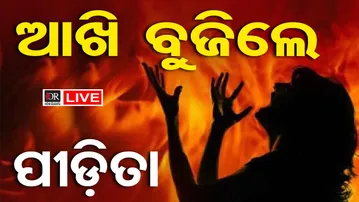 🔴LIVE | ଆଖି ବୁଜିଲେ ପୀଡ଼ିତା | Rourkela Burn Case | 08.12.25 | Odisha Reporter