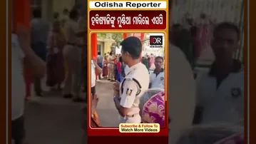 ହବିଷ୍ୟାଳିଙ୍କୁ ମୁଣ୍ଡିଆ ମାରିଲେ ଏସପି | Odisha Reporter