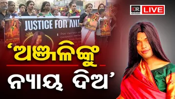 🔴LIVE | ଅଞ୍ଜଳିଙ୍କ ପାଇଁ କ୍ୟାଣ୍ଡେଲ ଶୋଭାଯାତ୍ରା କରି ନ୍ୟାୟ ମାଗିଲେ କିନ୍ନର | Odisha Reporter  | 05.02.2026