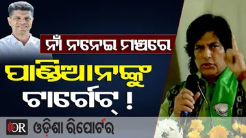ନାଁ ନନେଇ ପାଣ୍ଡିଆନଙ୍କୁ ନିଶାନା କଲେ କି ମୁନା ଖାଁ? || Munna Khan || BJD Foundation Day || VK Pandian ||OR