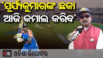 ଆଜି କଟକ ବାରବାଟୀରେ ବିଗ୍ ଫାଇଟ୍ | Odisha Reporter