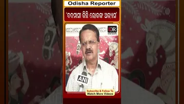 ବଦମାସୀ କିଛି ଲୋକଙ୍କ ଅଭ୍ୟାସ | Odisha Reporter