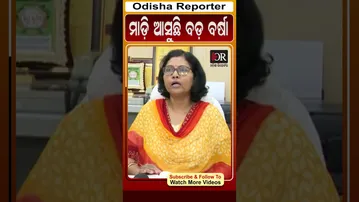 ମାଡ଼ି ଆସୁଛି ବଡ଼ ବର୍ଷା #reels #orshorts #weather_update | Odisha Reporter