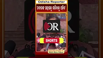 ନବୀନଙ୍କ ସାହସକୁ ମାନିବାକୁ ପଡ଼ିବ#reels #bjd_politics #leninmohanty #orshorts | Odisha Reporter