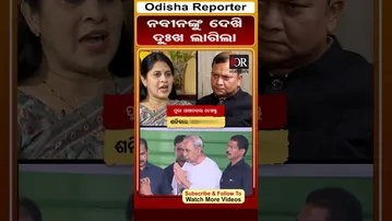 Exclusive || ନବୀନଙ୍କୁ ଦେଖି ଦୁଃଖ ଲାଗିଲା | Shreemayee Mishra || Odisha Reporter