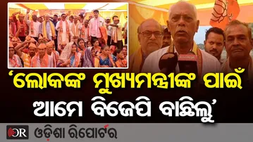 ‘ଲୋକଙ୍କ ମୁଖ୍ୟମନ୍ତ୍ରୀଙ୍କୁ ପାଇଁ ଆମେ ବିଜେପି ବାଛିଲୁ’ || BJP's Mishrana Parva in Kendrapada || OR