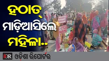 ହଠାତ୍ ମାଡ଼ିଆସିଲେ ମହିଳା.. | Odisha Reporter
