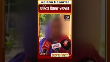 ରସିକିଆ ଶିକ୍ଷକଙ୍କ କାରନାମା | #aska #teacher #odishareporter
