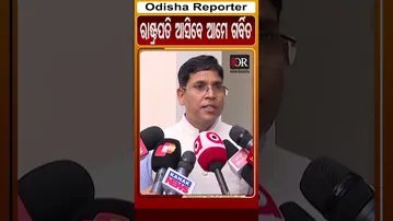 ରାଷ୍ଟ୍ରପତି ଆସିବେ ଆମେ ଗର୍ବିତ | Odisha Reporter