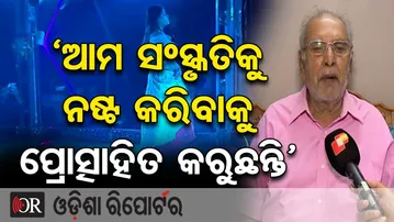 ‘ଆମ ସଂସ୍କୃତିକୁ ନଷ୍ଟ କରିବାକୁ ପ୍ରୋତ୍ସାହିତ କରୁଛନ୍ତି’|| Obscene Dance Controversy || Nisha Maharana ||OR