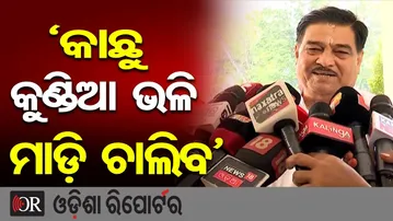 ଜୁଆ ଖେଳକୁ ଜାତୀୟକରଣ କରିଦେଲେ | Odisha Reporter