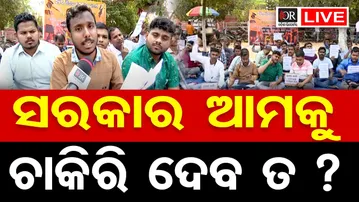 🔴 LIVE | ପୁଣି ରାଜଧାନୀରେ ଗର୍ଜିଲେ ଜୁନିୟର ଶିକ୍ଷକ ଆଶାୟୀ | 23.02.2026| Odisha Reporter