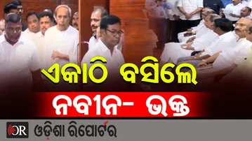 ଏକାଠି ବସିଲେ ନବୀନ- ଭକ୍ତ || Rajya Sabha Nomination Sparks Odisha Political Buzz || Odisha Reporter