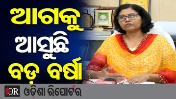 ଆଗକୁ ଆସୁଛି ବଡ ବର୍ଷା |Thunders torm Alert | Odisha Reporter