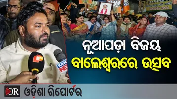ନୂଆପଡ଼ା ବିଜୟ, ବାଲେଶ୍ବରରେ ଉତ୍ସବ  | Odisha Reporter