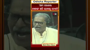 ‘ଆମ ସରକାର ଚାଷୀଙ୍କ କ୍ଷତି ହେବାକୁ ଦେବନି’ | Odisha Reporter